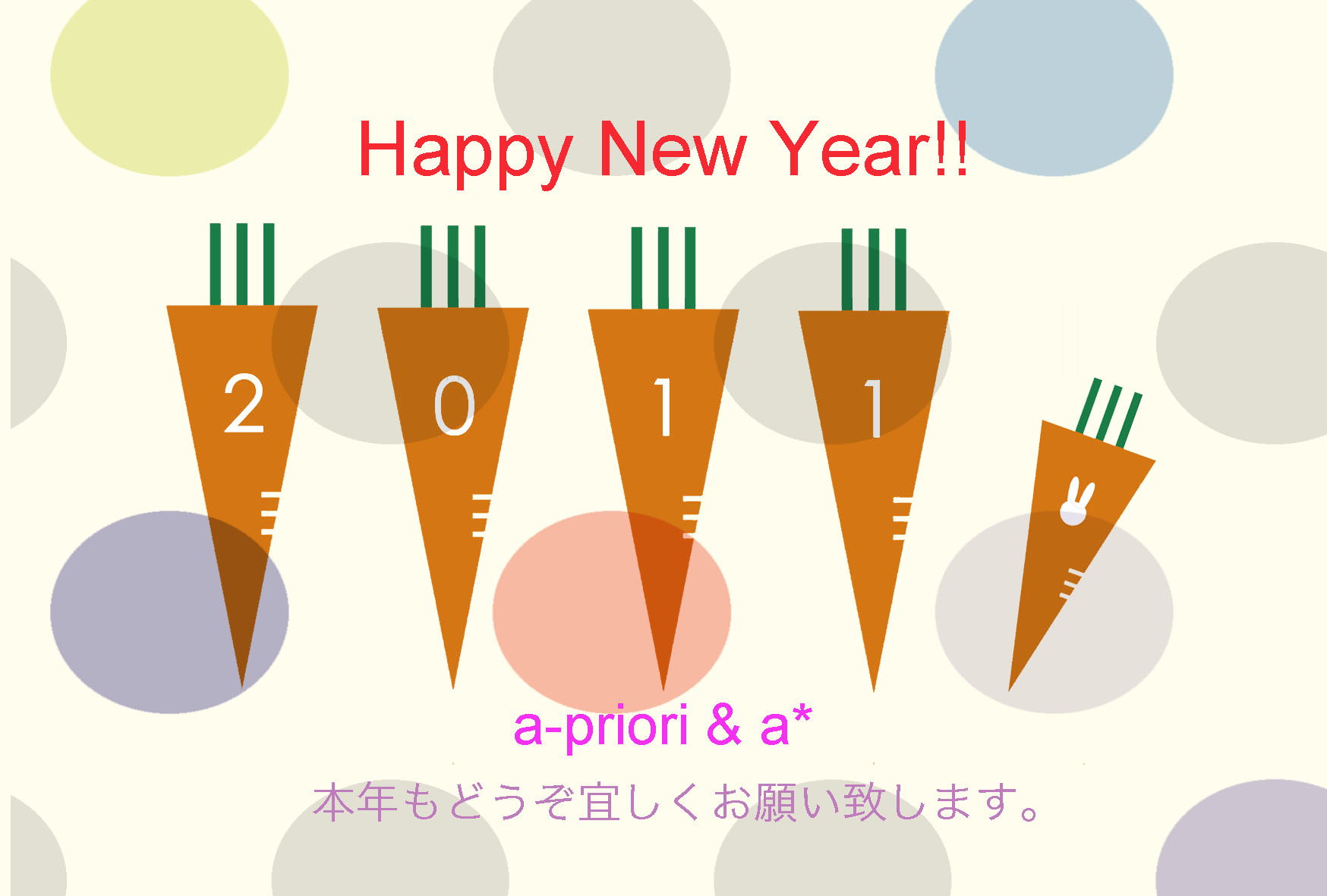2011a-priori／a年賀.jpg