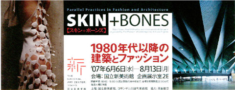 skin+bonesӥa-priori